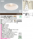 KOIZUMI LEDⵤ̩饤 AD35269L