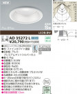 KOIZUMI LEDⵤ̩饤 AD35272L