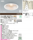 KOIZUMI LEDⵤ̩饤 AD35273L