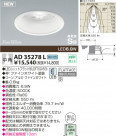 KOIZUMI LEDⵤ̩饤 AD35278L