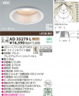 KOIZUMI LEDⵤ̩饤 AD35279L