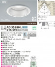 KOIZUMI LEDⵤ̩饤 AD35280L