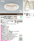 KOIZUMI LEDⵤ̩饤 AD35281L