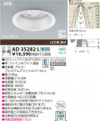 KOIZUMI LEDⵤ̩饤 AD35282L