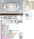 KOIZUMI LED˥С饤 AD35285L