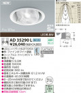 KOIZUMI LED˥С饤 AD35290L