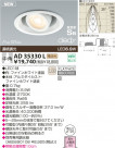 KOIZUMI LED˥С饤 AD35330L