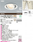 KOIZUMI LED˥С饤 AD35334L