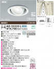 KOIZUMI LED˥С饤 AD35335L