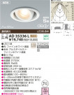KOIZUMI LED˥С饤 AD35336L
