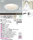 KOIZUMI LEDⵤ̩SG饤  AD35346L