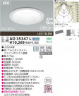 KOIZUMI LEDⵤ̩SG饤  AD35347L