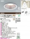 KOIZUMI LEDⵤ̩饤 AD35364L