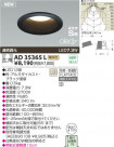 KOIZUMI LEDⵤ̩饤 AD35365L