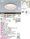KOIZUMI LEDⵤ̩饤 AD35366L