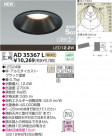 KOIZUMI LEDⵤ̩SG饤  AD35367L