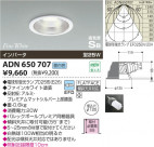 KOIZUMI �ⵤ̩������饤�� ADN650707