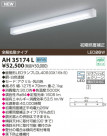 KOIZUMI LED���å���饤�� AH35174L