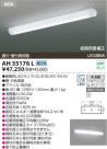 KOIZUMI LED���å���饤�� AH35176L