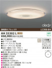 KOIZUMI LED������� AH35302L