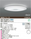 KOIZUMI LED������� AH35305L