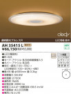 KOIZUMI LED����������� AH35415L