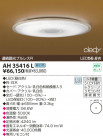 KOIZUMI LED����������� AH35416L