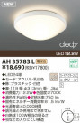 KOIZUMI LED������� AH35783L