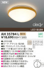 KOIZUMI LED������� AH35784L