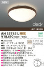 KOIZUMI LED������� AH35785L