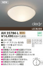 KOIZUMI LED������� AH35786L