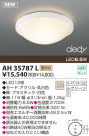 KOIZUMI LED������� AH35787L