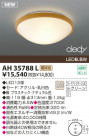KOIZUMI LED������� AH35788L