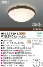 KOIZUMI LED������� AH35789L