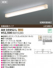 KOIZUMI LED���å���饤�� AH35952L