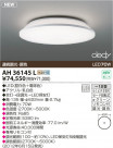 KOIZUMI LED������� AH36145L