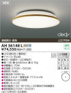 KOIZUMI LED������� AH36148L