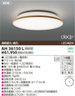 KOIZUMI LED������� AH36150L