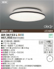 KOIZUMI LED������� AH36153L