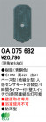 ODELIC ǥå  OA075682