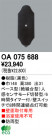 ODELIC ǥå  OA075688