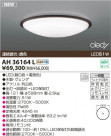 KOIZUMI LED������� AH36164L