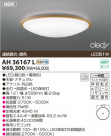 KOIZUMI LED������� AH36167L