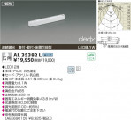 KOIZUMI LED AL35382L