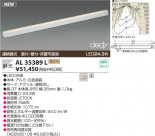 KOIZUMI LED AL35389L