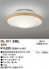 ODELIC �����ǥ�å� ������󥰥饤�� OL011246L