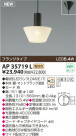 KOIZUMI LEDڥ AP35719L