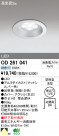 ODELIC LED 饤 ȥɥ OD261041