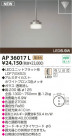KOIZUMI LED�ڥ����� AP36017L