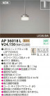KOIZUMI LED�ڥ����� AP36018L